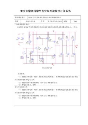 电路设计标准的总结（电路设计怎么写）