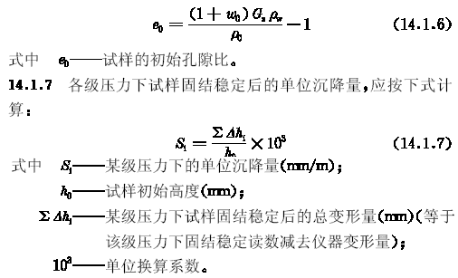 最小孔间距设计标准(最小孔隙比和最大孔隙比)-图2 最小孔间距设计标准(最小孔隙比和最大孔隙比)-图2