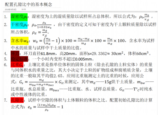 最小孔间距设计标准(最小孔隙比和最大孔隙比)-图3 最小孔间距设计标准(最小孔隙比和最大孔隙比)-图3