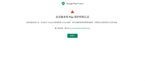 google手机设备认证（googleplay设备认证）-图3