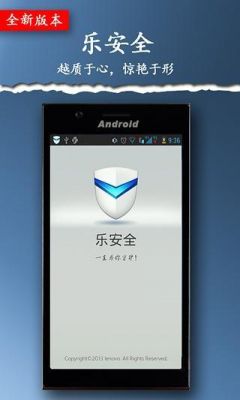 乐2安全中心在哪个文件夹（如何关闭乐安全）