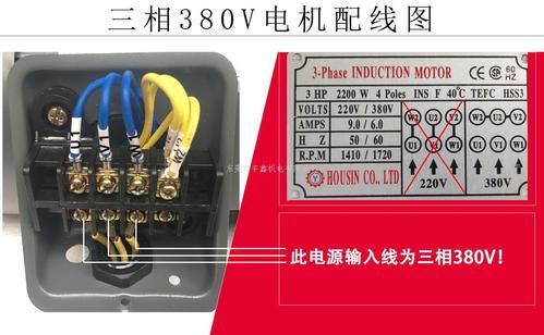 380电机线怎么接线(380电机线怎么接线图片)-图2 380电机线怎么接线(380电机线怎么接线图片)-图2