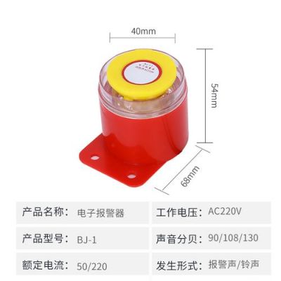 蜂鸣器分贝行业标准(蜂鸣器分贝行业标准最新)-图2 蜂鸣器分贝行业标准(蜂鸣器分贝行业标准最新)-图2