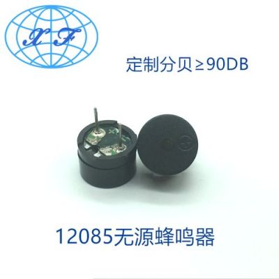 蜂鸣器分贝行业标准(蜂鸣器分贝行业标准最新)-图3 蜂鸣器分贝行业标准(蜂鸣器分贝行业标准最新)-图3