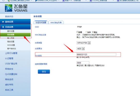 管理设备连接wifi(管理设备 wifi密码忘了怎么办)-图2 管理设备连接wifi(管理设备 wifi密码忘了怎么办)-图2