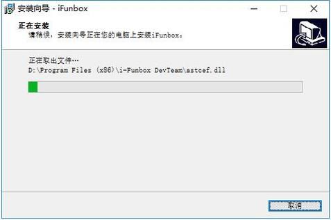 ifunbox没有设备连接(ifunbox怎么连接设备)-图1 ifunbox没有设备连接(ifunbox怎么连接设备)-图1