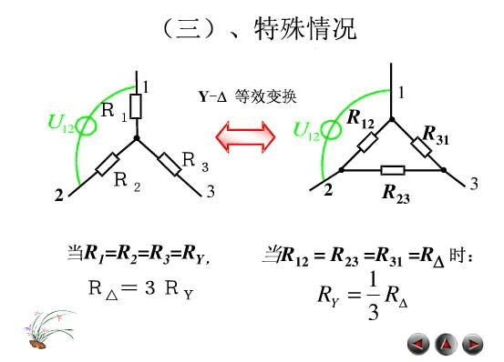 电路星转角怎么转（星角转换电流各是多大）