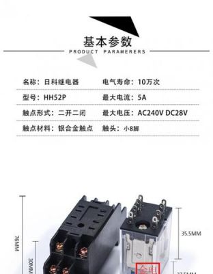 继电器精度标准(继电器精度标准是多少)-图3 继电器精度标准(继电器精度标准是多少)-图3