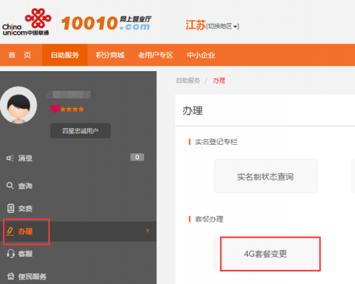 联通卡不能换设备(联通电话卡换手机怎么用不了)-图2 联通卡不能换设备(联通电话卡换手机怎么用不了)-图2