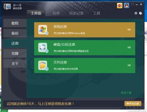 游戏备份软件哪个好用吗(游戏备份工具)-图3 游戏备份软件哪个好用吗(游戏备份工具)-图3