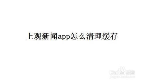 哪个新闻软件能缓存（哪个新闻app的新闻最快）