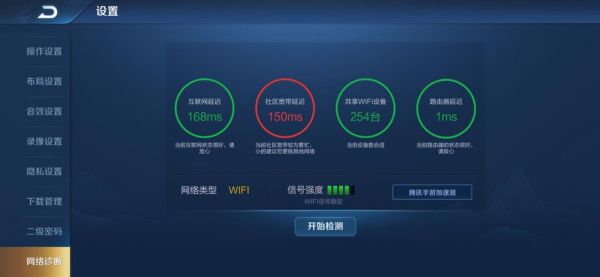 王者荣耀共享wifi设备(王者荣耀共享wifi设备包括路由器吗)-图2 王者荣耀共享wifi设备(王者荣耀共享wifi设备包括路由器吗)-图2