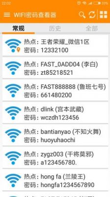 可以查wifi密码的软件叫什么软件哪个好(有没有可以查wifi密码的软件)-图1 可以查wifi密码的软件叫什么软件哪个好(有没有可以查wifi密码的软件)-图1