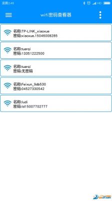 可以查wifi密码的软件叫什么软件哪个好(有没有可以查wifi密码的软件)-图2 可以查wifi密码的软件叫什么软件哪个好(有没有可以查wifi密码的软件)-图2