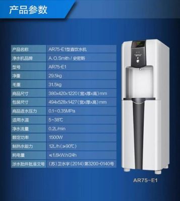 史密斯矿泉水设备（史密斯饮水机价格表）