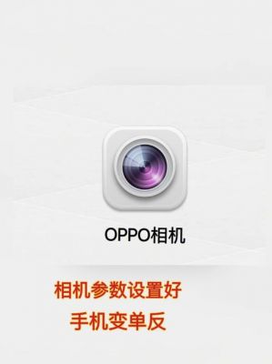手机相机设备正在使用（手机提示相机正在使用）