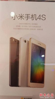 红米4和小米4哪个好些(小米4s和红米4高配)-图3 红米4和小米4哪个好些(小米4s和红米4高配)-图3