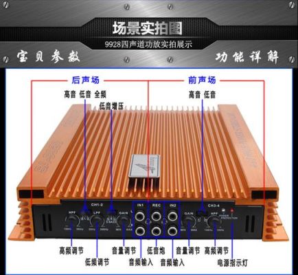 车载功放怎么装(车载功放如何安装)-图2 车载功放怎么装(车载功放如何安装)-图2
