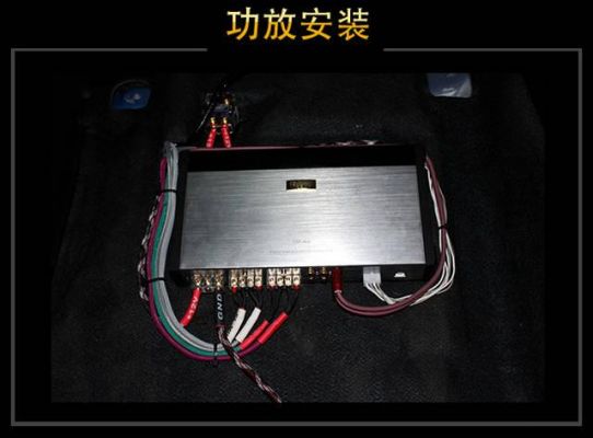 车载功放怎么装(车载功放如何安装)-图3 车载功放怎么装(车载功放如何安装)-图3