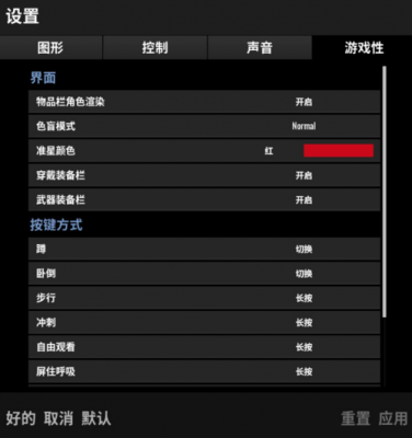 h1z1准星颜色哪个好用(准星颜色怎么调)-图1 h1z1准星颜色哪个好用(准星颜色怎么调)-图1