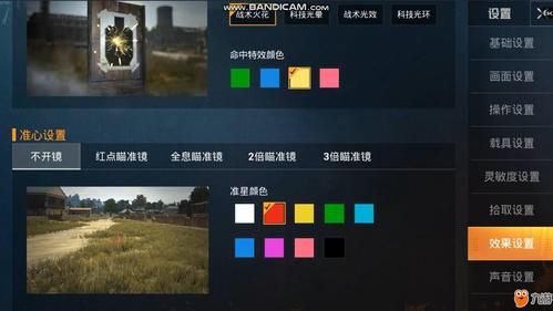 h1z1准星颜色哪个好用(准星颜色怎么调)-图3 h1z1准星颜色哪个好用(准星颜色怎么调)-图3