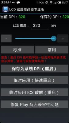设备修改器(设备修改器20)-图2 设备修改器(设备修改器20)-图2