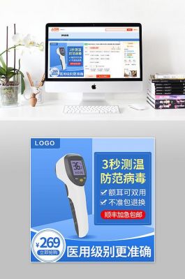 测温软件哪个好（测温仪软件下载）