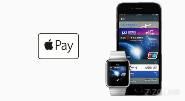 applepay哪些设备(applepay用处)-图3 applepay哪些设备(applepay用处)-图3