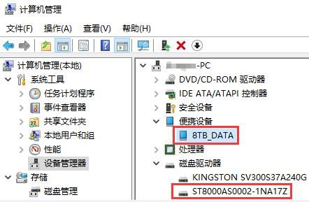 准备外接存储设备(外部存储设备正在安装)-图2 准备外接存储设备(外部存储设备正在安装)-图2