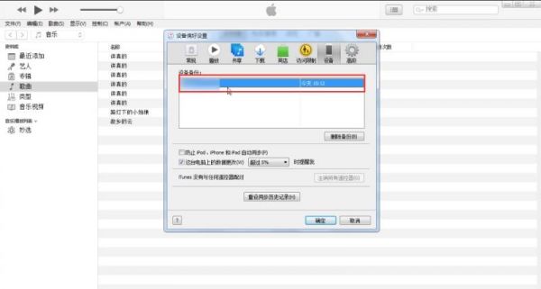 itunes如何添加设备（itunes添加文件）