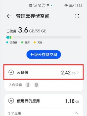 云端存储哪个好用qq（云端存储的好处）