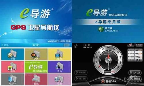 e导游设备号(e导游x7)-图1 e导游设备号(e导游x7)-图1