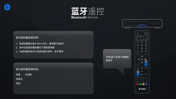 手机蓝牙遥控怎么切换(手机蓝牙遥控器怎么设置)-图1 手机蓝牙遥控怎么切换(手机蓝牙遥控器怎么设置)-图1