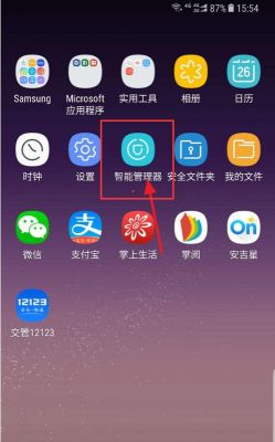 三星省电软件哪个好（三星超级省电模式的app）
