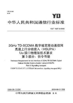 itu-tg.hn标准(itu–t制定的标准)-图3 itu-tg.hn标准(itu–t制定的标准)-图3
