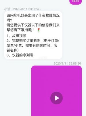 设备非首次下单(如果该设备为非官方渠道新购30天内购买)-图3 设备非首次下单(如果该设备为非官方渠道新购30天内购买)-图3