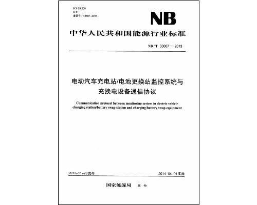 工业标准通信协议(工业设备通信协议)-图3 工业标准通信协议(工业设备通信协议)-图3
