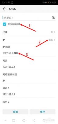 华为手机ip在哪个文件夹（华为手机ip地址查询位置）-图3
