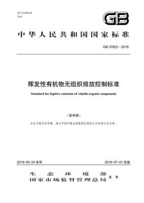 控制标准类型（控制标准的概念）