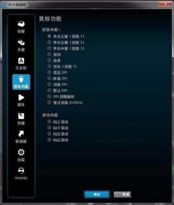 罗技怎么切换设备(罗技怎么切换配置文件)-图3 罗技怎么切换设备(罗技怎么切换配置文件)-图3