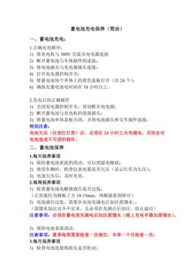 锂电池充电标准(锂电池充电标准与注意事项)-图3 锂电池充电标准(锂电池充电标准与注意事项)-图3