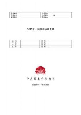 以太网标准协议（以太网协议类型有哪些）