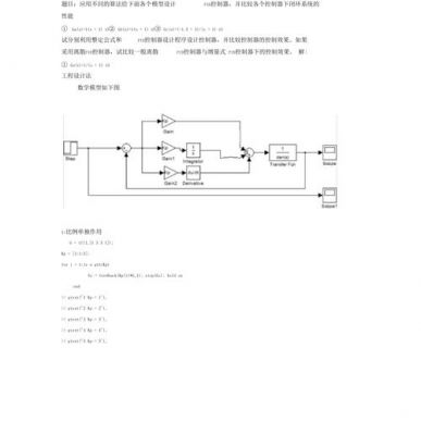 小车PID怎么调6050(汽车pid控制车速)-图1 小车PID怎么调6050(汽车pid控制车速)-图1