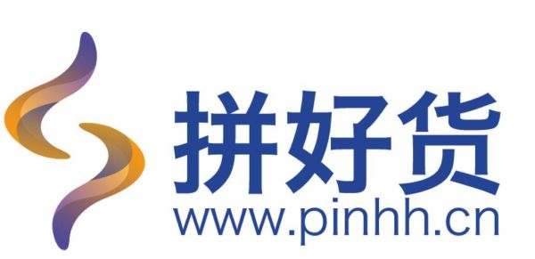 拼好货是哪个公司的(拼好货是哪个公司的品牌)-图2 拼好货是哪个公司的(拼好货是哪个公司的品牌)-图2