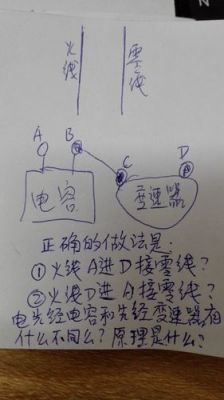 风扇怎么接电容调速(电风扇电容调速接法)-图3 风扇怎么接电容调速(电风扇电容调速接法)-图3