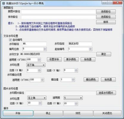 电脑批量水印的软件哪个好用(批量加水印的电脑软件)-图3 电脑批量水印的软件哪个好用(批量加水印的电脑软件)-图3