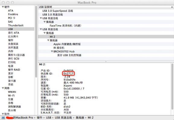 macandroid设备(mac设备是什么意思啊)-图2 macandroid设备(mac设备是什么意思啊)-图2