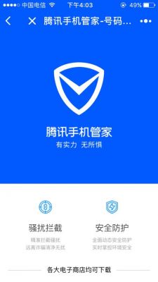 手机管家哪个哪个版本好用(手机管家哪个哪个版本好用一点)-图3 手机管家哪个哪个版本好用(手机管家哪个哪个版本好用一点)-图3