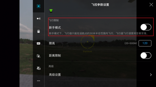 djipro怎么连接设备(djigo4怎么连接设备)-图3 djipro怎么连接设备(djigo4怎么连接设备)-图3