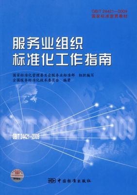 全总标准2.0版(全国标准化工作平台)-图2 全总标准2.0版(全国标准化工作平台)-图2